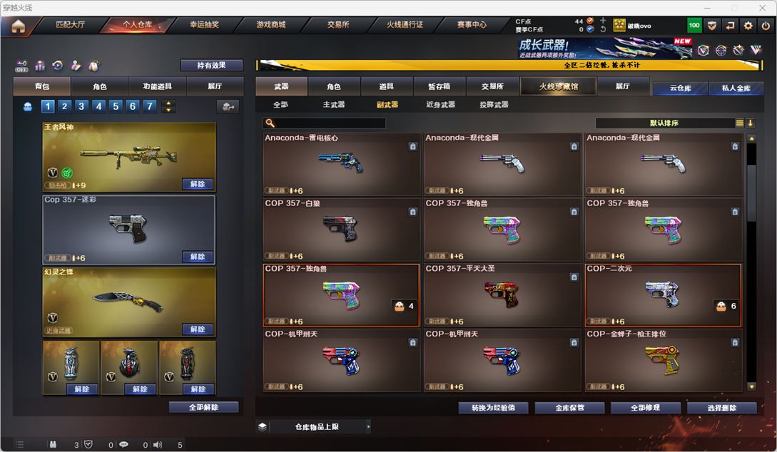 CFCMW331735穿越火线账号详情图8