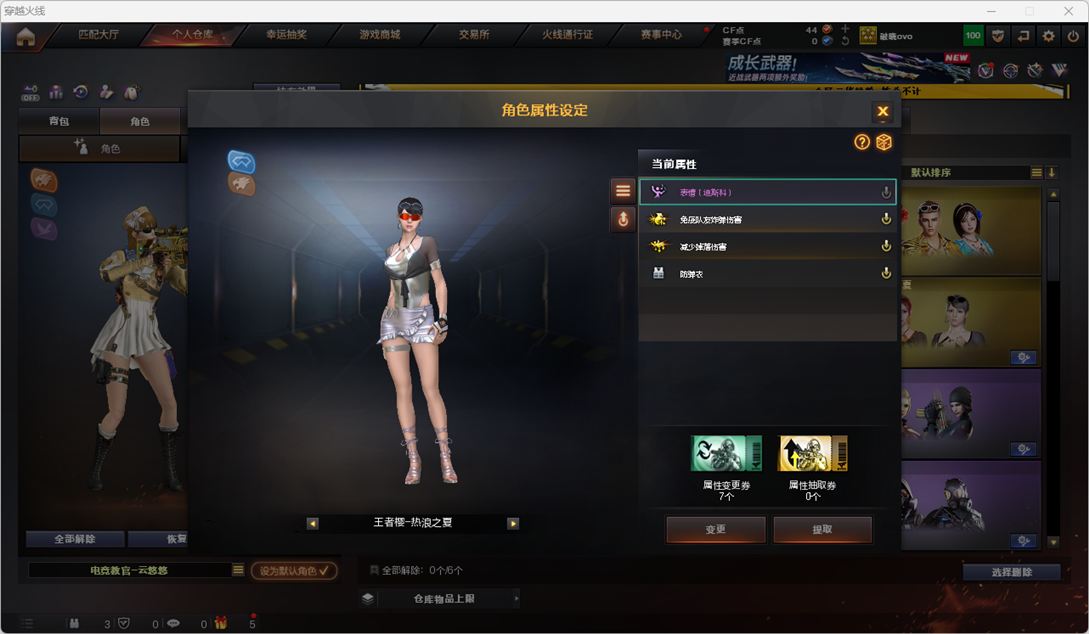CFCMW331735穿越火线账号详情图33