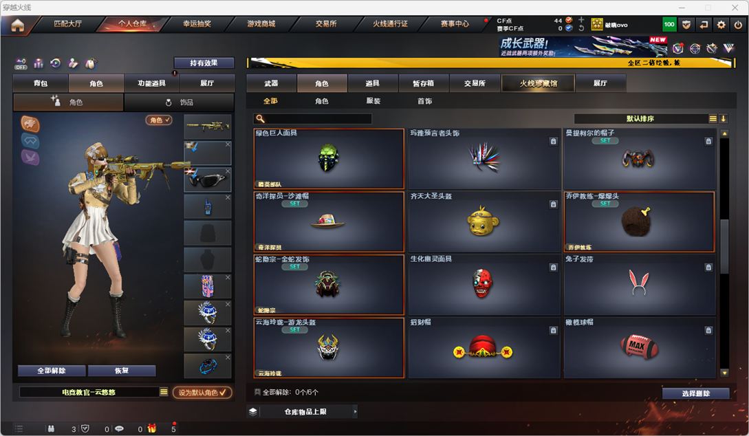 CFCMW331735穿越火线账号详情图38