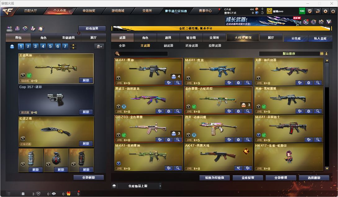 CFCMW331735穿越火线账号详情图24