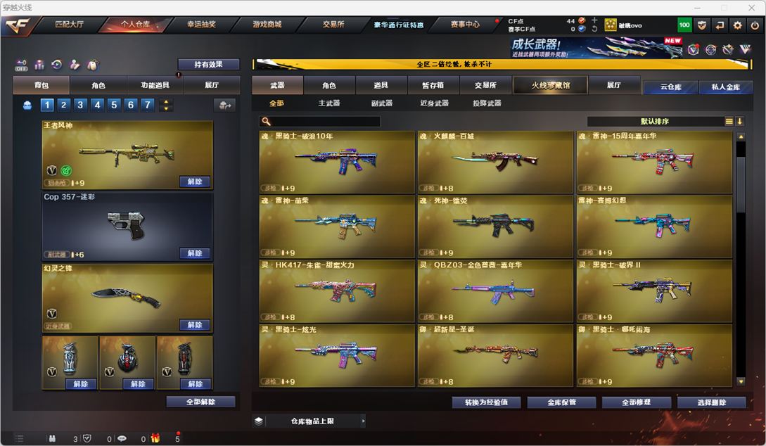 CFCMW331735穿越火线账号详情图18