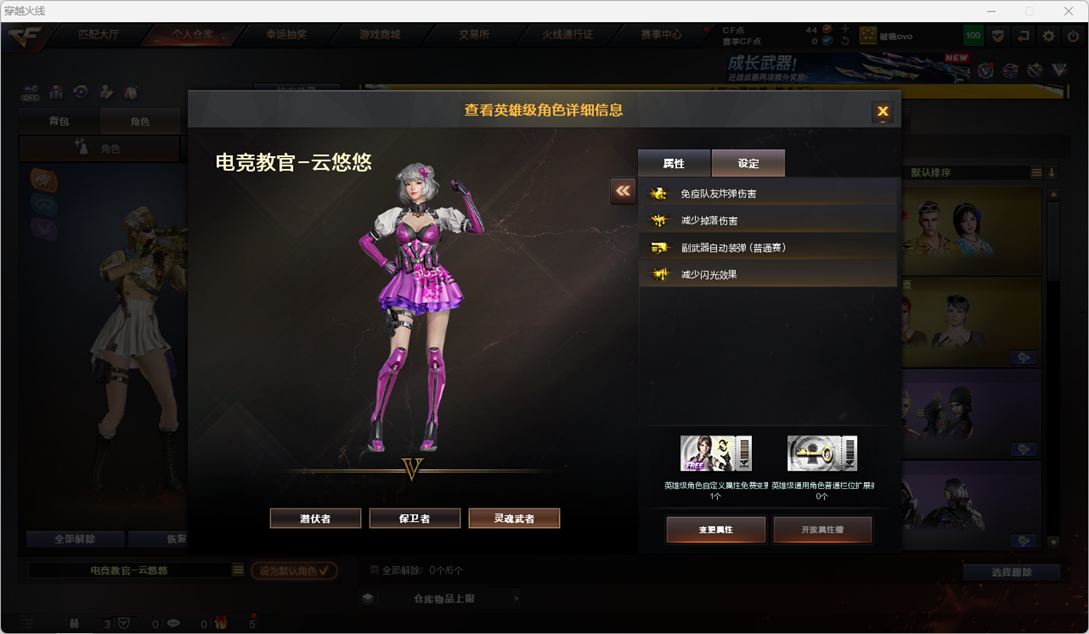 CFCMW331735穿越火线账号详情图31