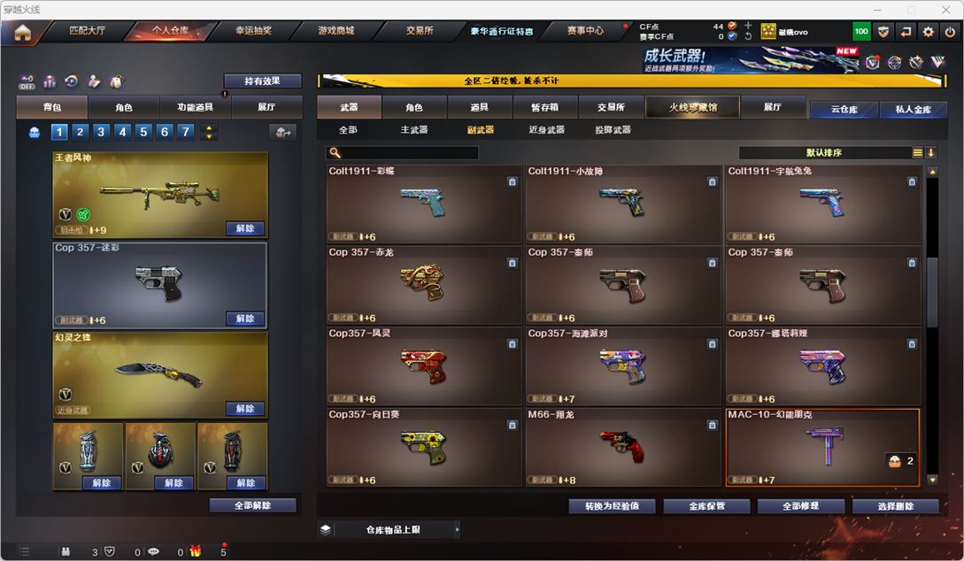 CFCMW331735穿越火线账号详情图10