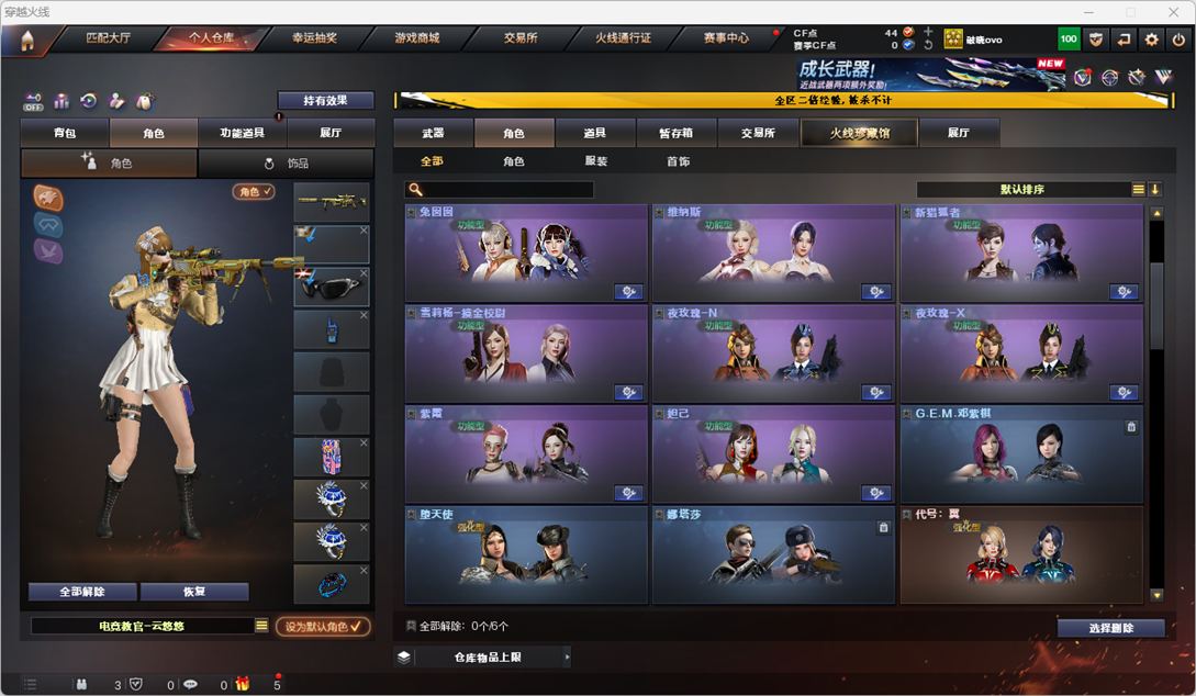 CFCMW331735穿越火线账号详情图36