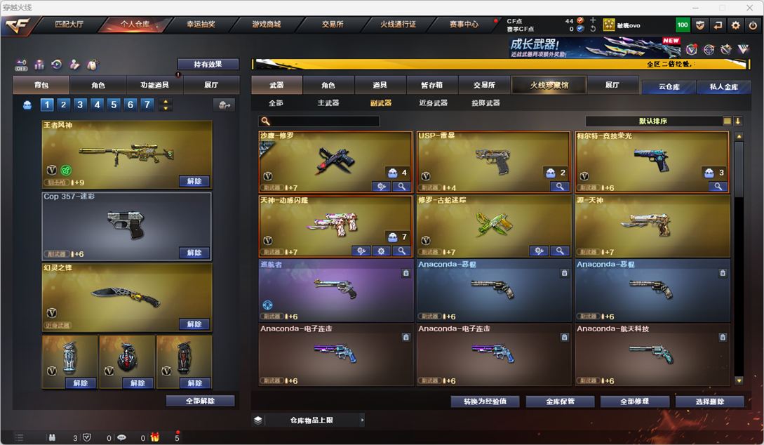 CFCMW331735穿越火线账号详情图7
