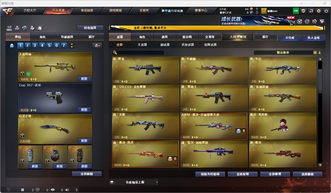 CFCMW331735穿越火线账号详情图19
