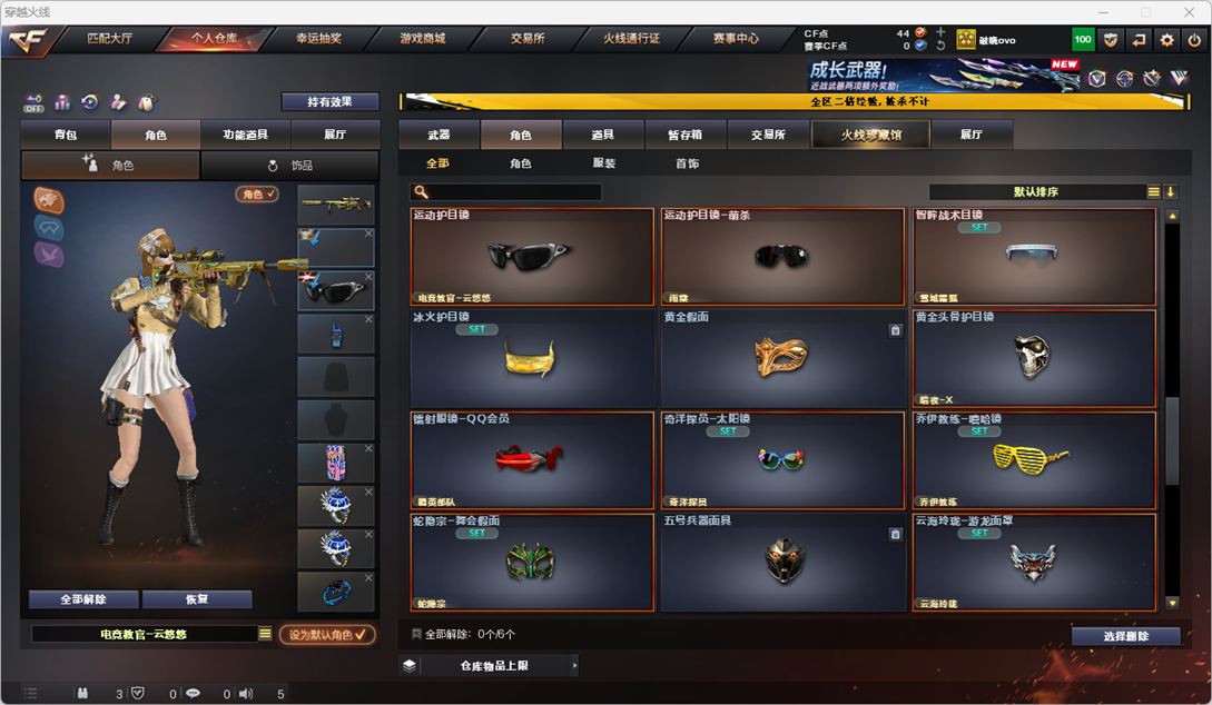 CFCMW331735穿越火线账号详情图41