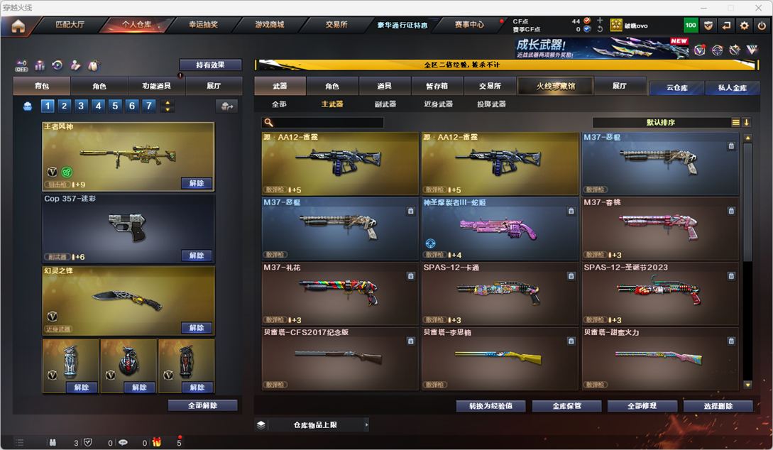 CFCMW331735穿越火线账号详情图28