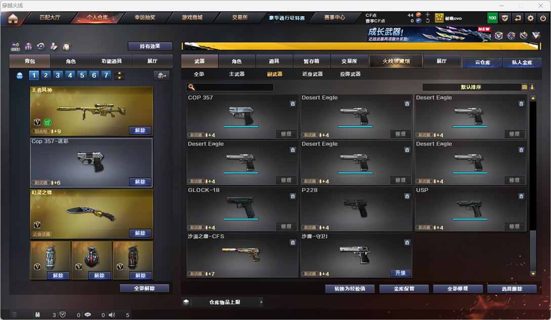 CFCMW331735穿越火线账号详情图16