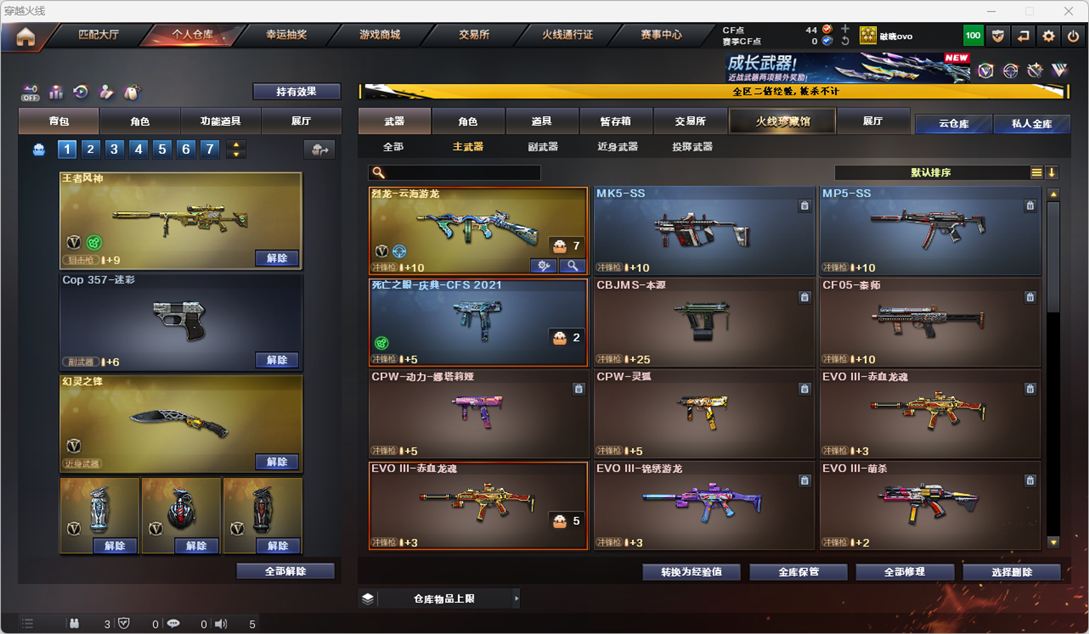 CFCMW331735穿越火线账号详情图27