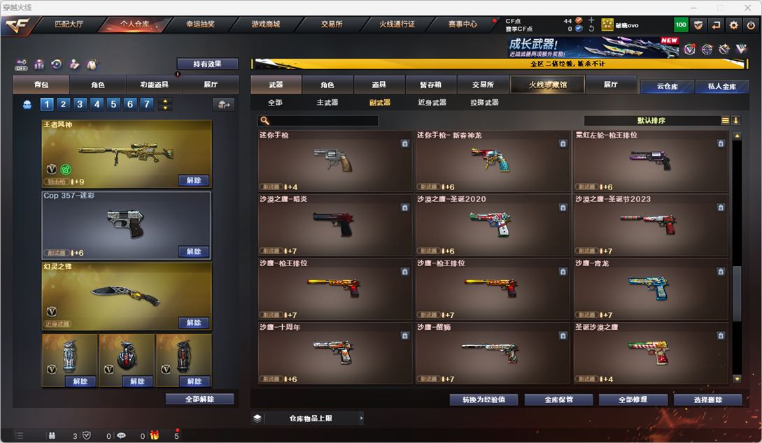 CFCMW331735穿越火线账号详情图13