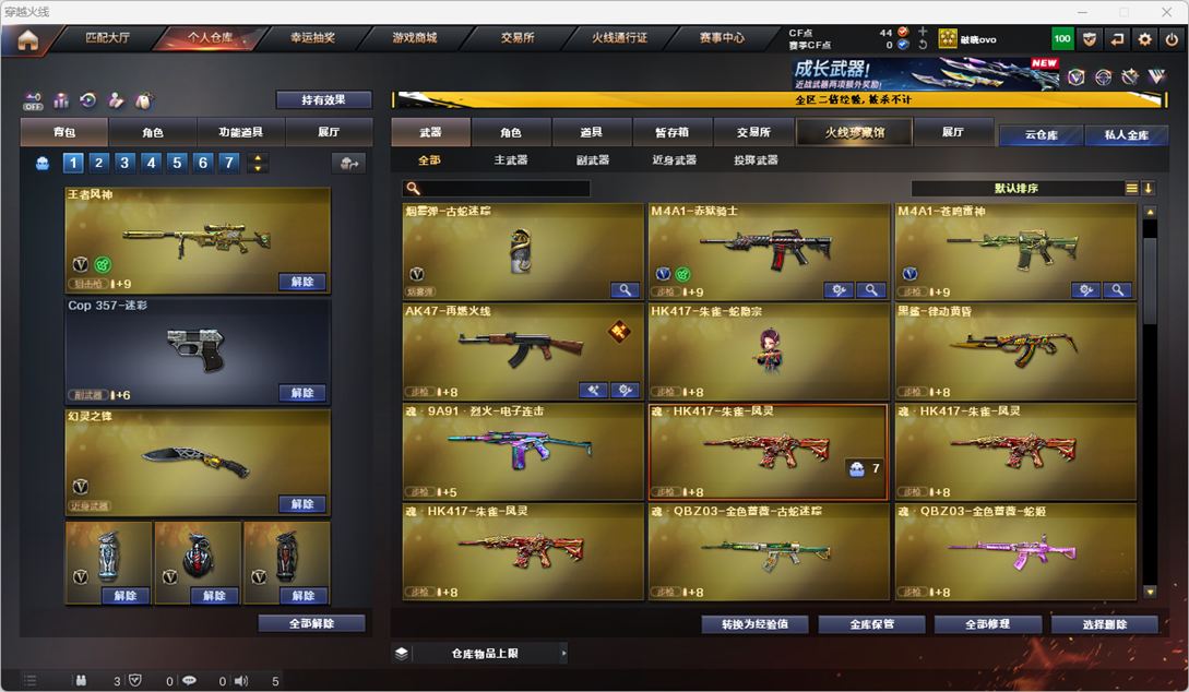 CFCMW331735穿越火线账号详情图17