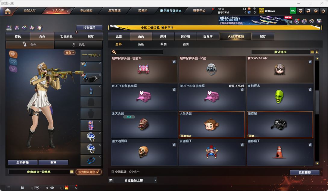 CFCMW331735穿越火线账号详情图39