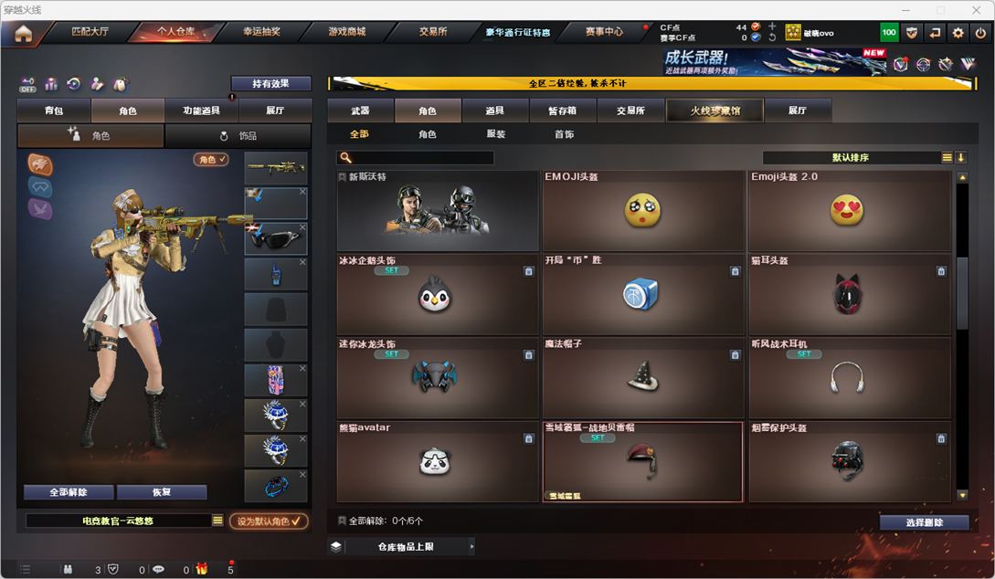 CFCMW331735穿越火线账号详情图37