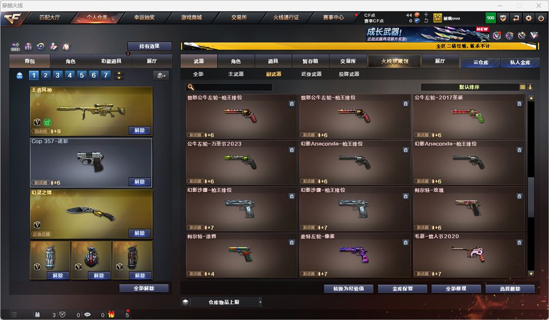 CFCMW331735穿越火线账号详情图12