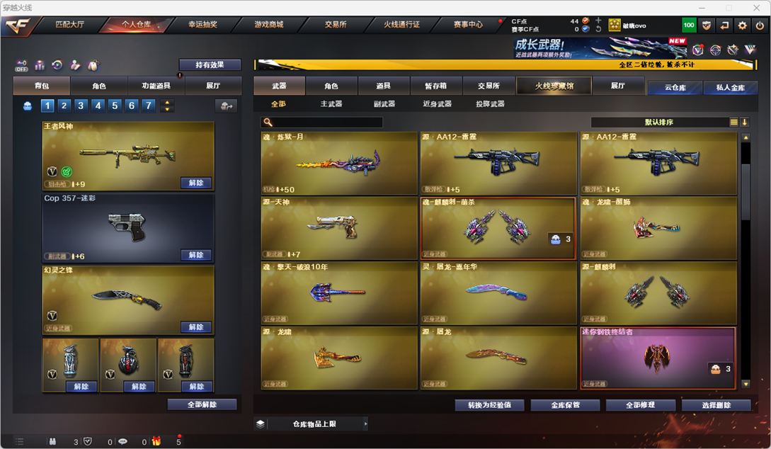 CFCMW331735穿越火线账号详情图20