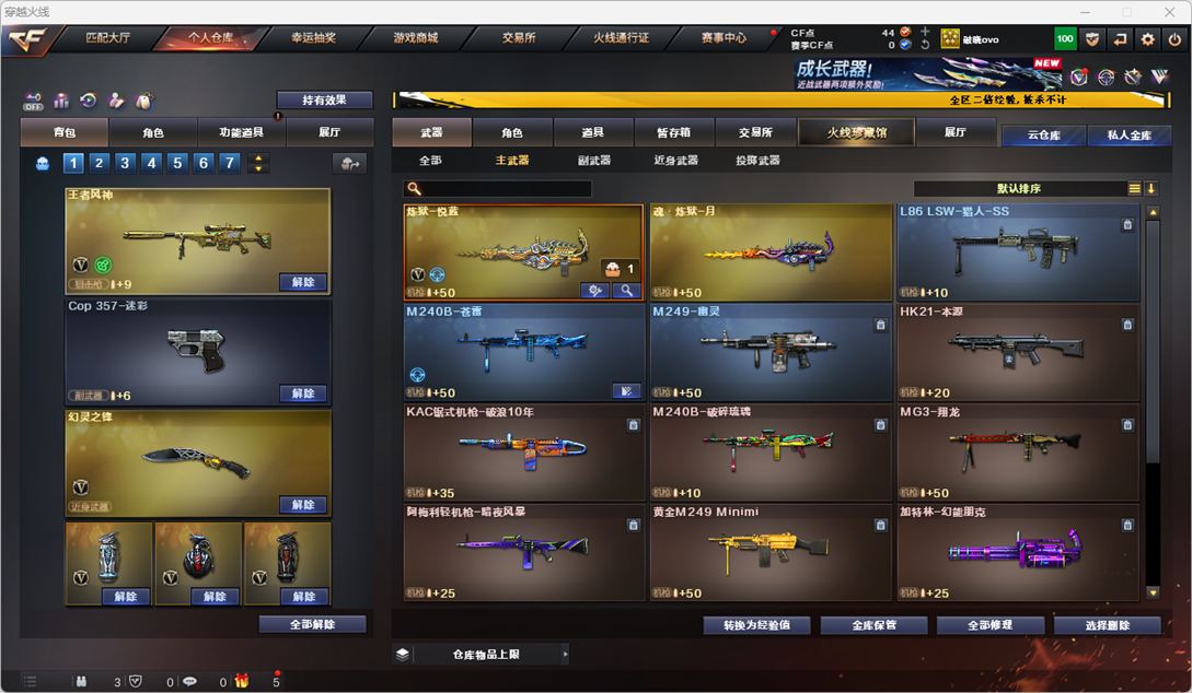 CFCMW331735穿越火线账号详情图26