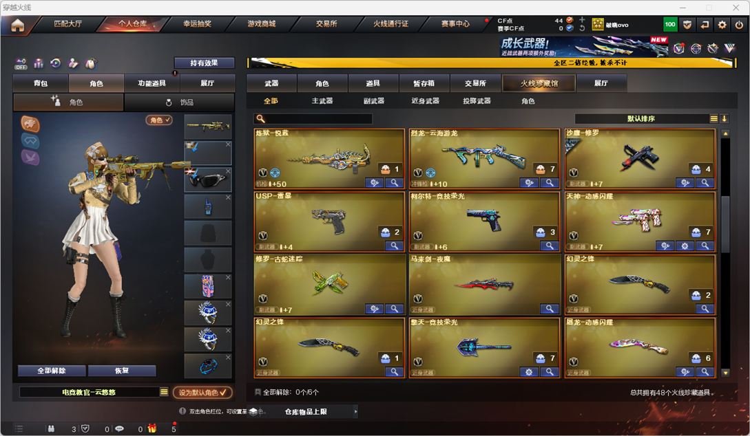 CFCMW331735穿越火线账号详情图4