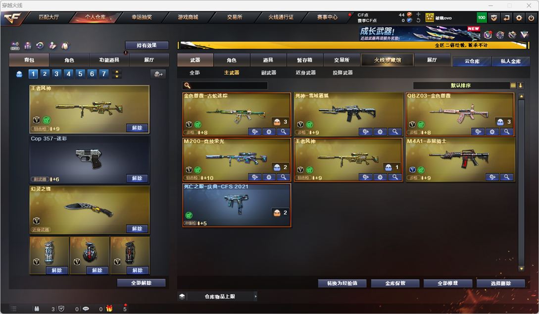 CFCMW331735穿越火线账号详情图30