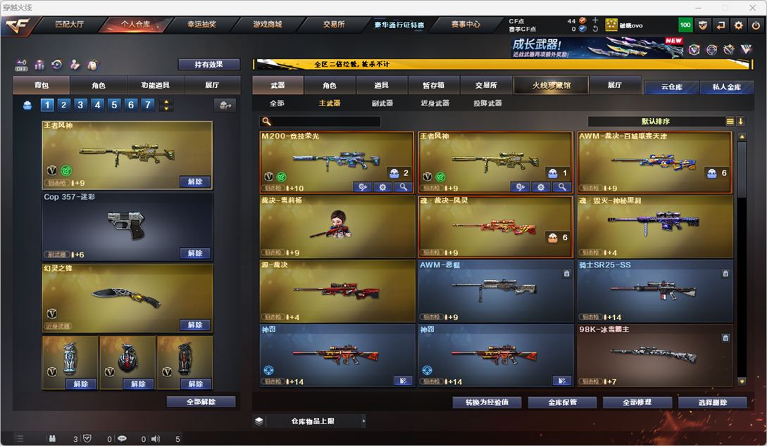 CFCMW331735穿越火线账号详情图25