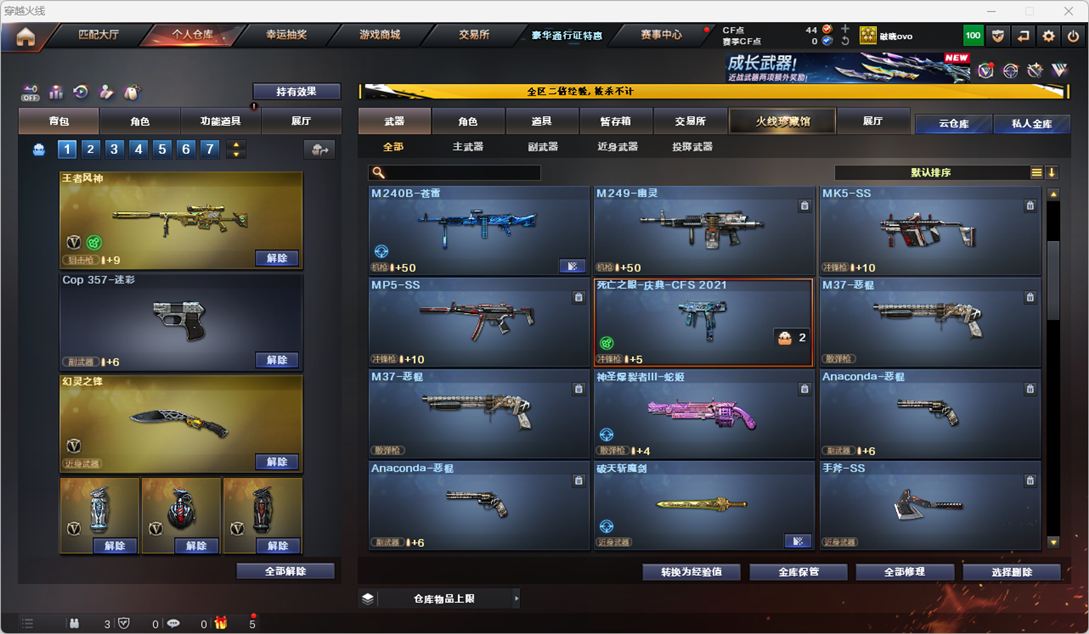 CFCMW331735穿越火线账号详情图22