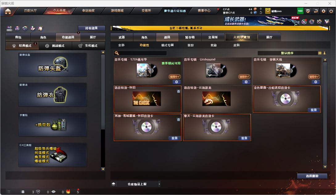 CFCMW331735穿越火线账号详情图47
