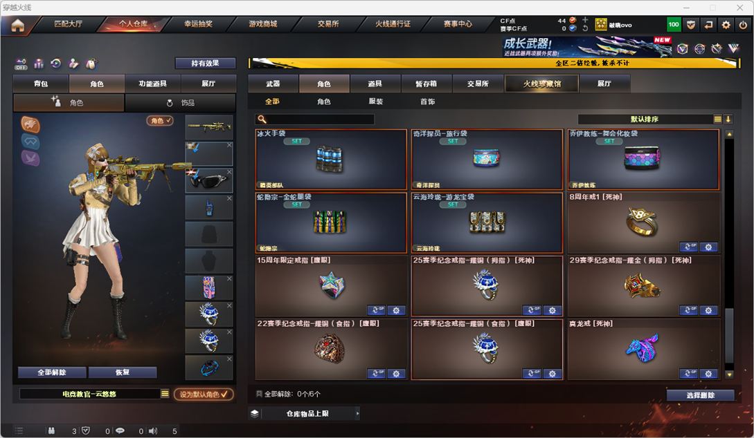 CFCMW331735穿越火线账号详情图46