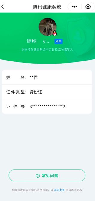 CFCMW331735穿越火线账号详情图57