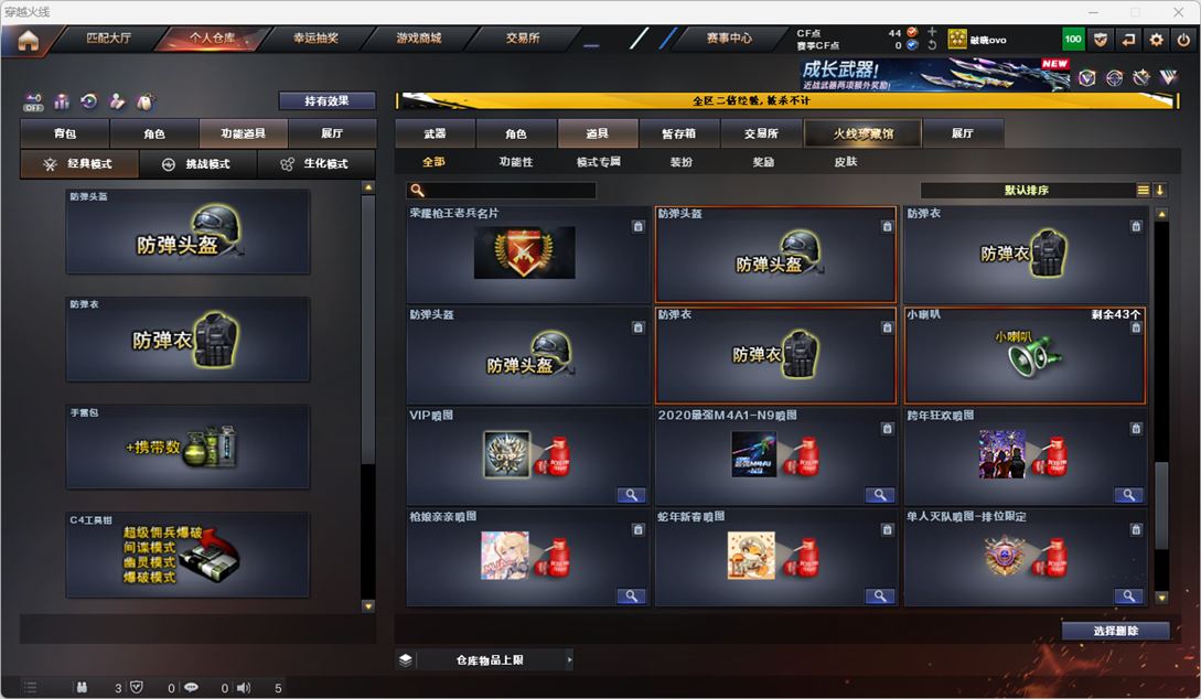 CFCMW331735穿越火线账号详情图53