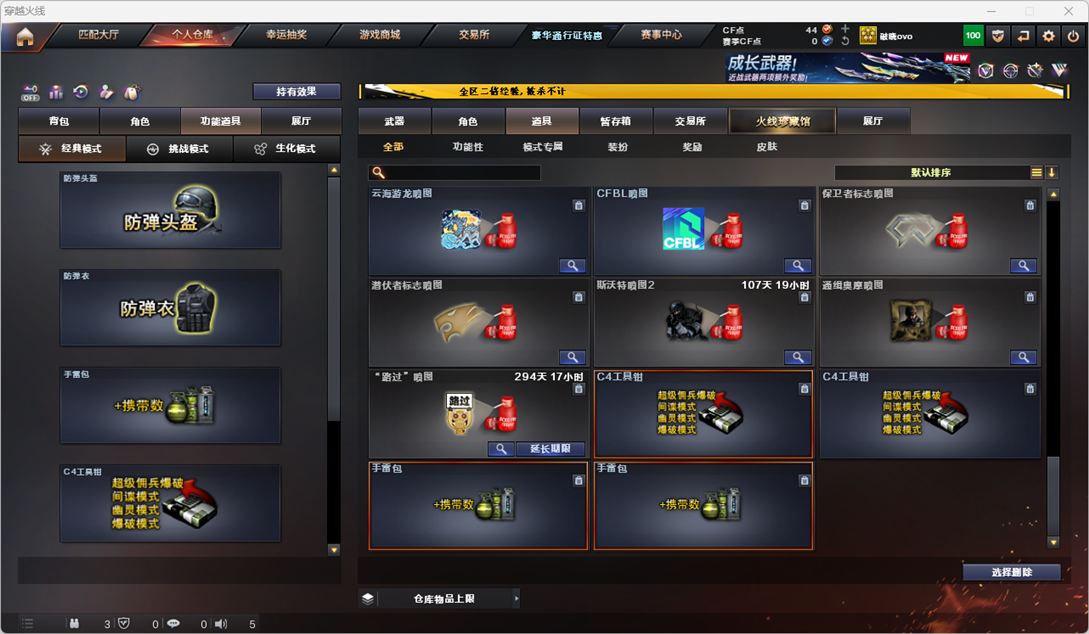 CFCMW331735穿越火线账号详情图54