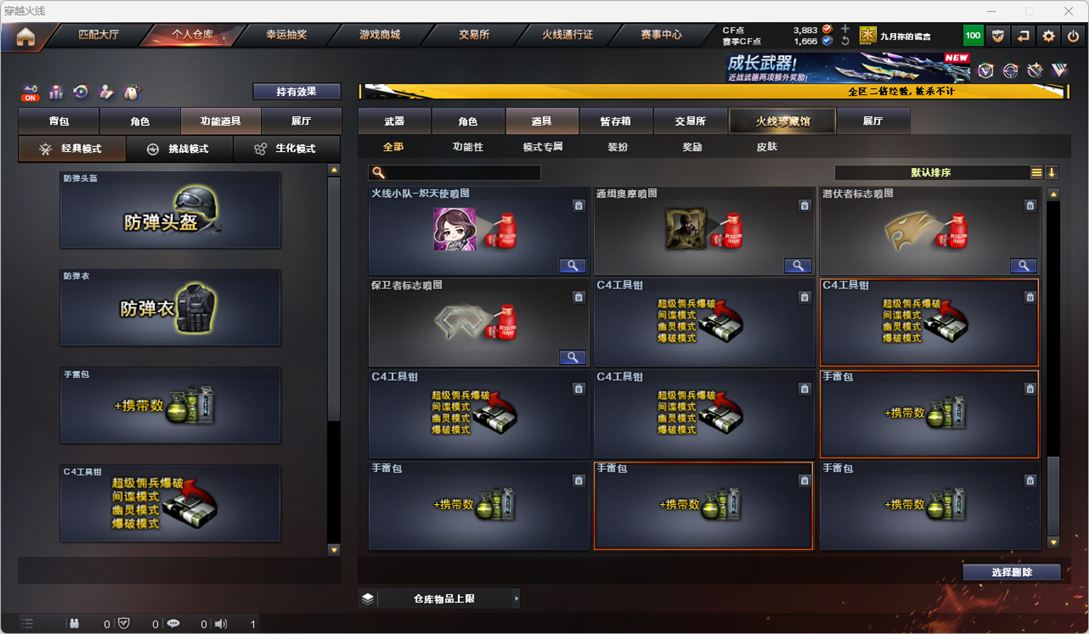 CFQM330391穿越火线账号详情图45