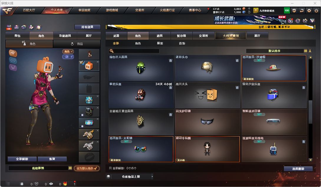 CFQM330391穿越火线账号详情图35