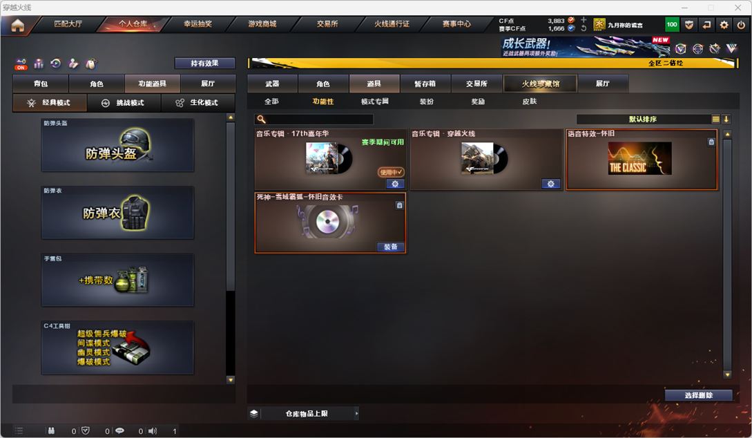 CFQM330391穿越火线账号详情图39