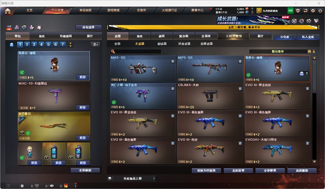 CFQM330391穿越火线账号详情图25