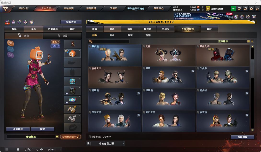 CFQM330391穿越火线账号详情图33