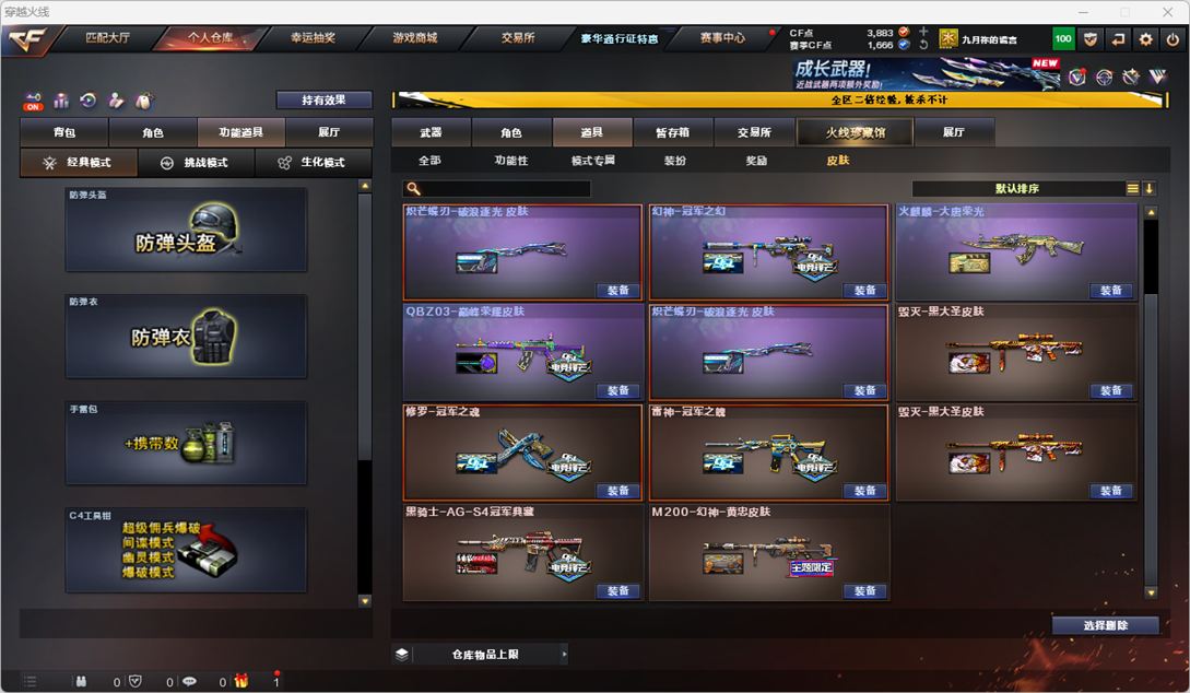 CFQM330391穿越火线账号详情图41