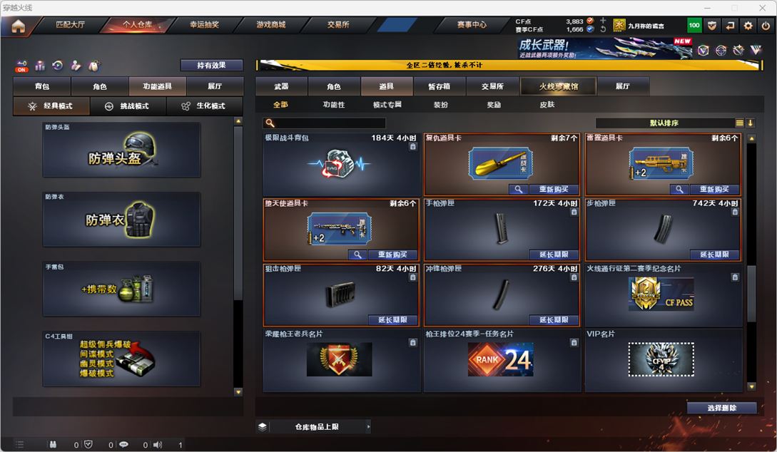 CFQM330391穿越火线账号详情图44