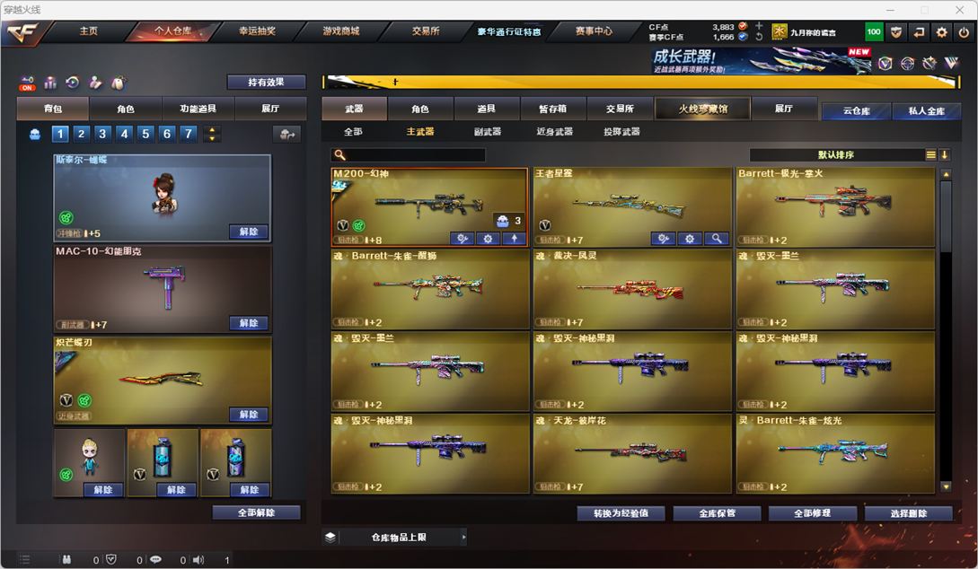 CFQM330391穿越火线账号详情图23