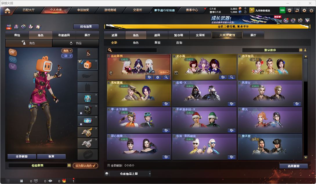 CFQM330391穿越火线账号详情图32