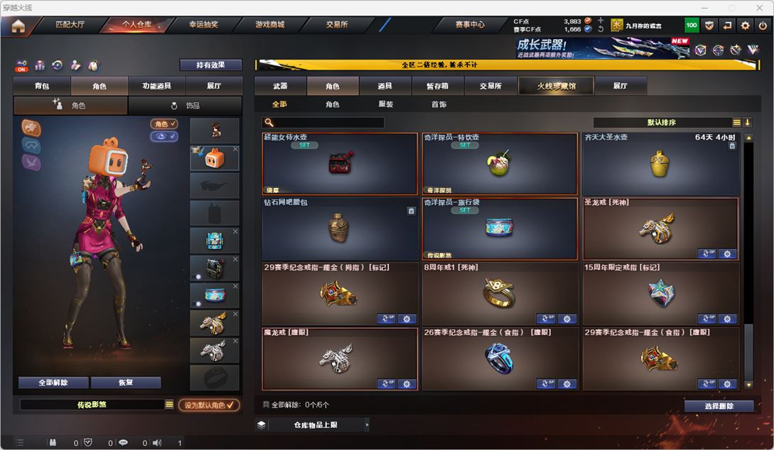 CFQM330391穿越火线账号详情图38
