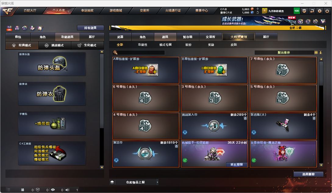 CFQM330391穿越火线账号详情图43