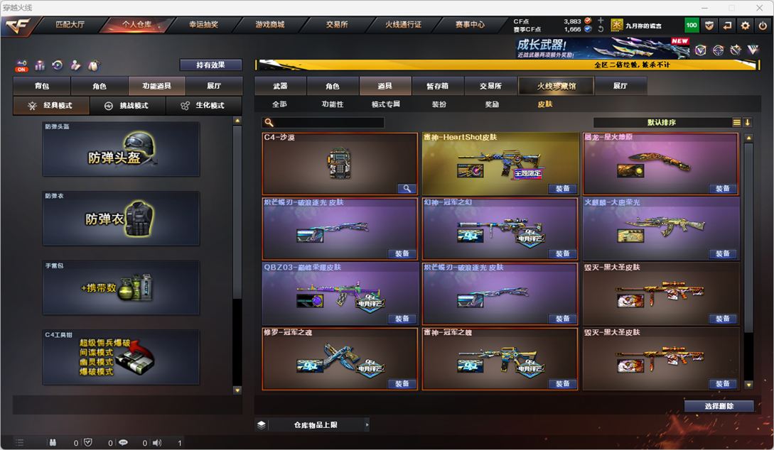 CFQM330391穿越火线账号详情图40