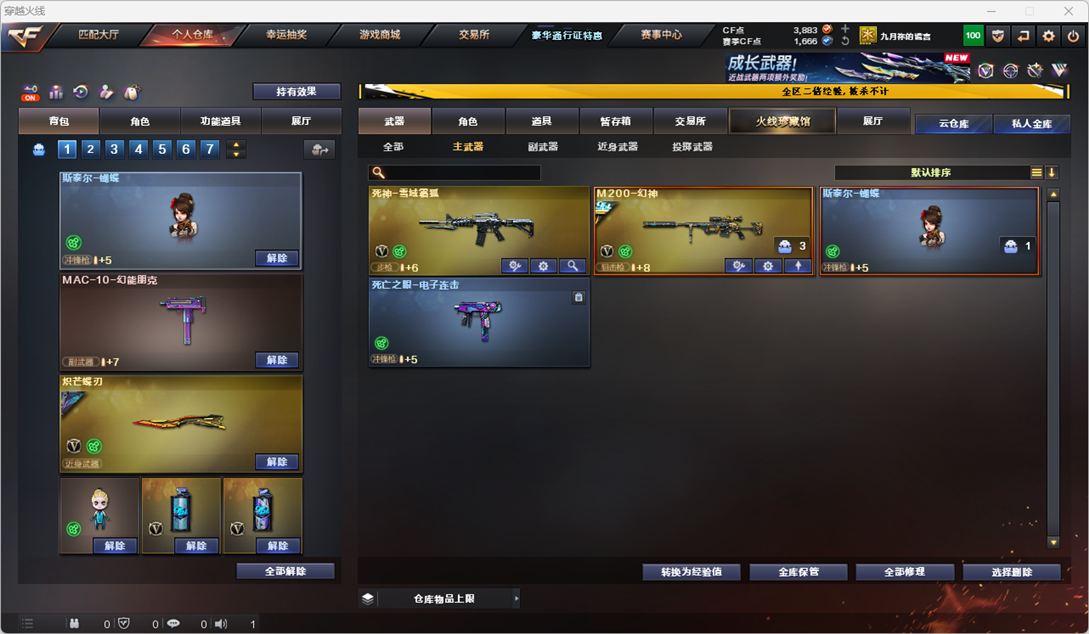 CFQM330391穿越火线账号详情图26