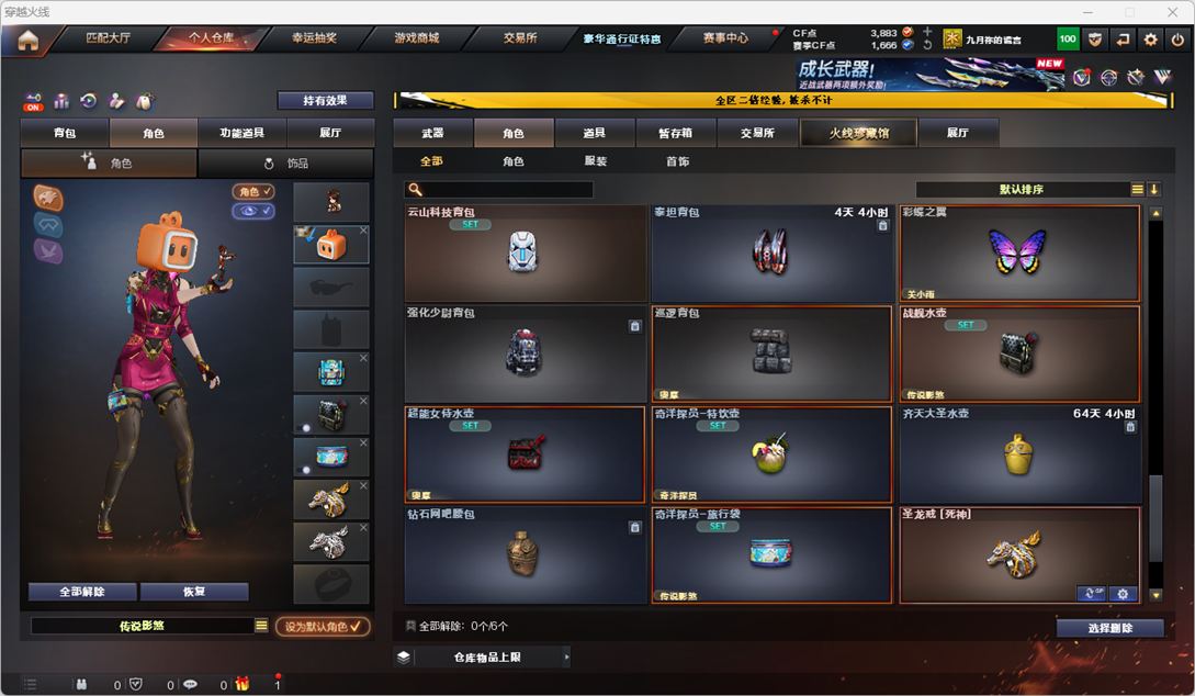 CFQM330391穿越火线账号详情图37