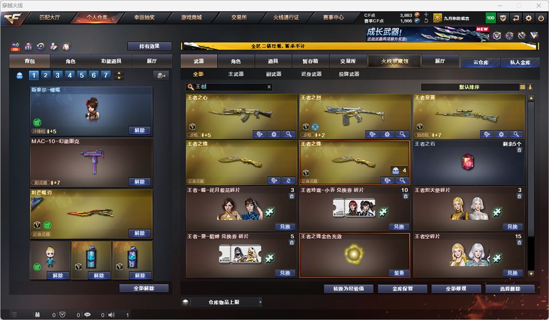 CFQM330391穿越火线账号详情图42