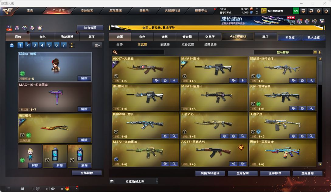CFQM330391穿越火线账号详情图22