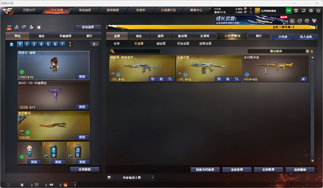 CFQM330391穿越火线账号详情图28
