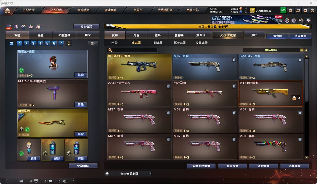 CFQM330391穿越火线账号详情图29