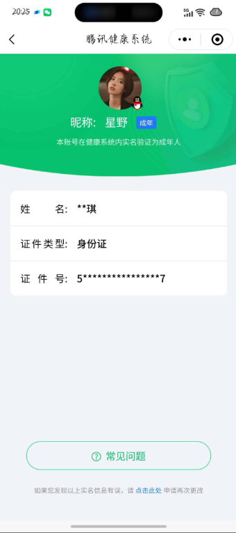 WZQM3278358王者荣耀账号详情图3