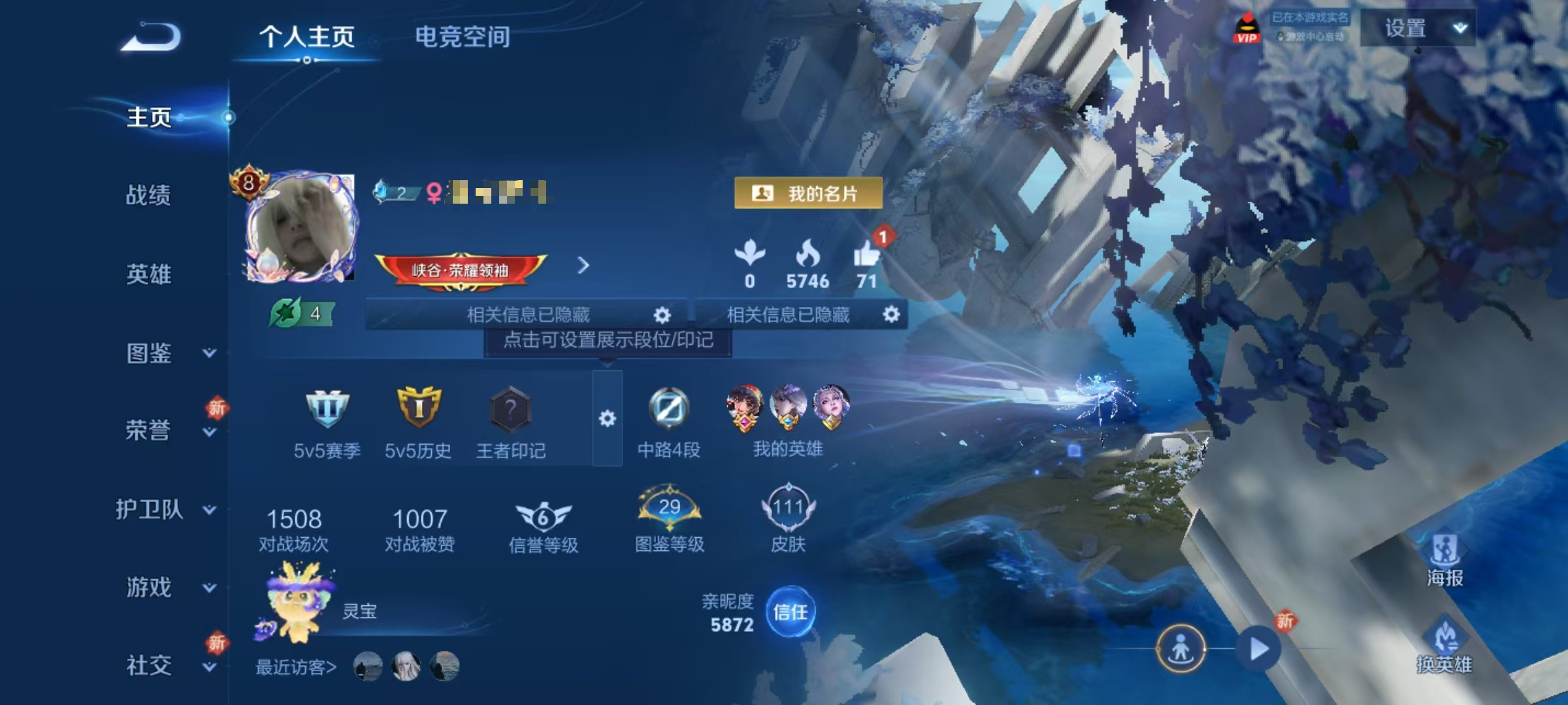 WZQM3278358王者荣耀账号详情图5